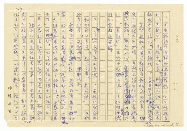 主要名稱：書面意見圖檔，第5張，共13張