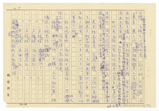 主要名稱：書面意見圖檔，第6張，共13張