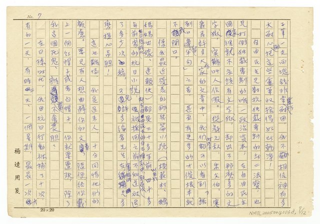 主要名稱：書面意見圖檔，第8張，共13張