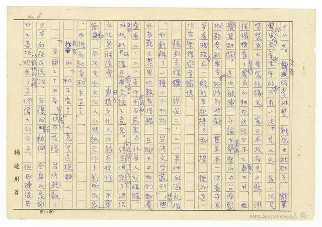 主要名稱：書面意見圖檔，第9張，共13張