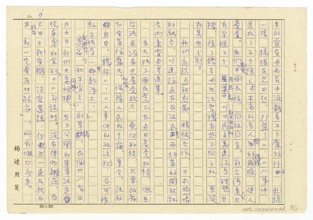 主要名稱：書面意見圖檔，第10張，共13張