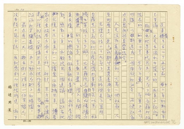 主要名稱：書面意見圖檔，第11張，共13張