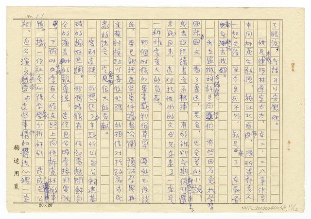 主要名稱：書面意見圖檔，第12張，共13張