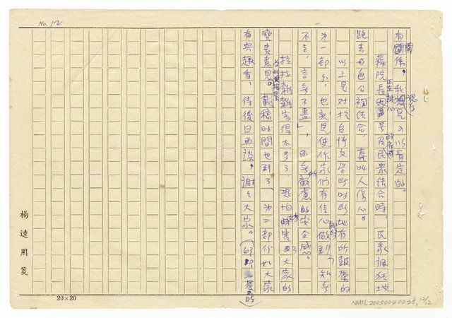 主要名稱：書面意見圖檔，第13張，共13張