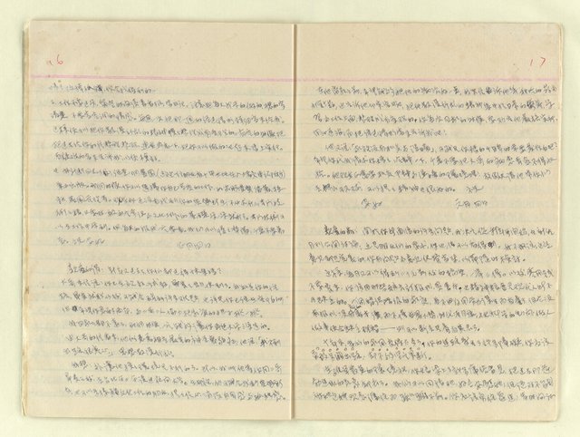 主要名稱：家信（綠島家書46年~47年初） 圖檔，第11張，共16張