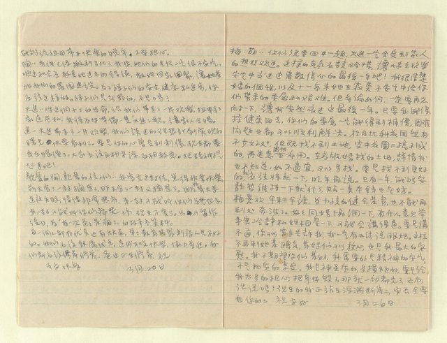 主要名稱：家信（綠島家書49年） 圖檔，第4張，共17張