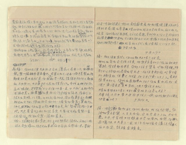 主要名稱：家信（綠島家書49年） 圖檔，第6張，共17張