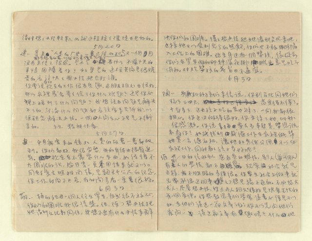 主要名稱：家信（綠島家書49年） 圖檔，第7張，共17張