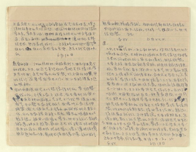 主要名稱：家信（綠島家書49年） 圖檔，第8張，共17張