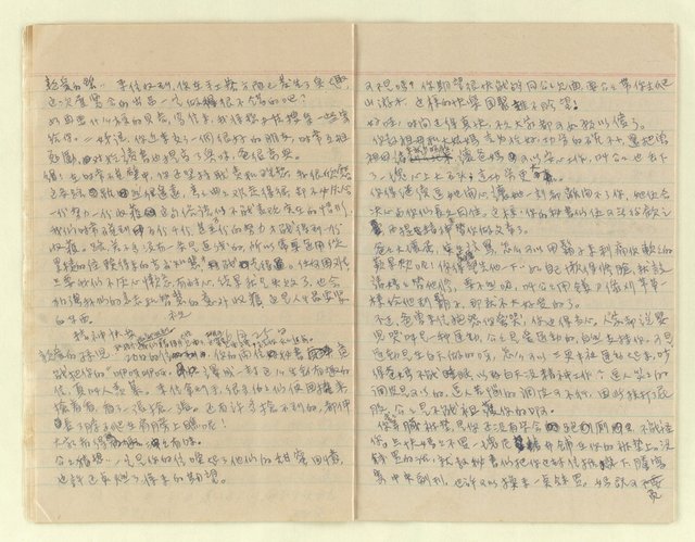 主要名稱：家信（綠島家書49年） 圖檔，第9張，共17張
