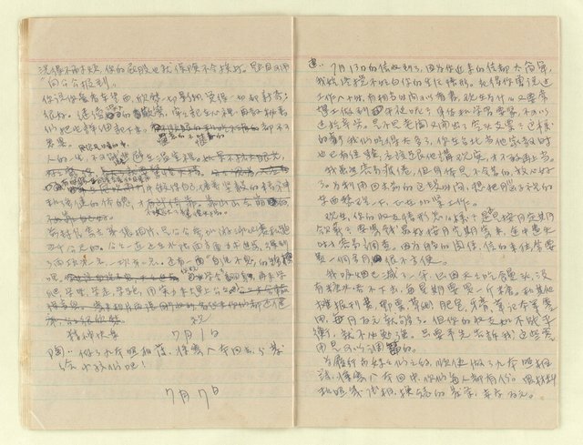 主要名稱：家信（綠島家書49年） 圖檔，第10張，共17張