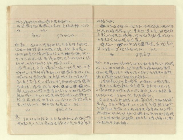 主要名稱：家信（綠島家書49年） 圖檔，第11張，共17張