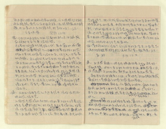 主要名稱：家信（綠島家書49年） 圖檔，第12張，共17張