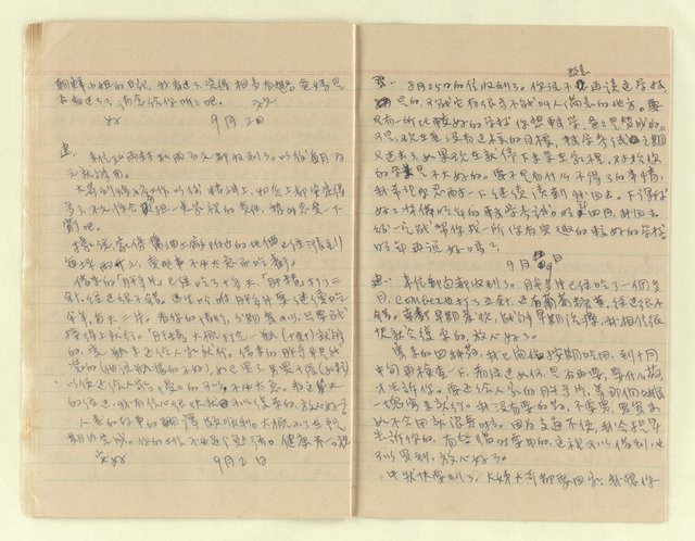主要名稱：家信（綠島家書49年） 圖檔，第14張，共17張