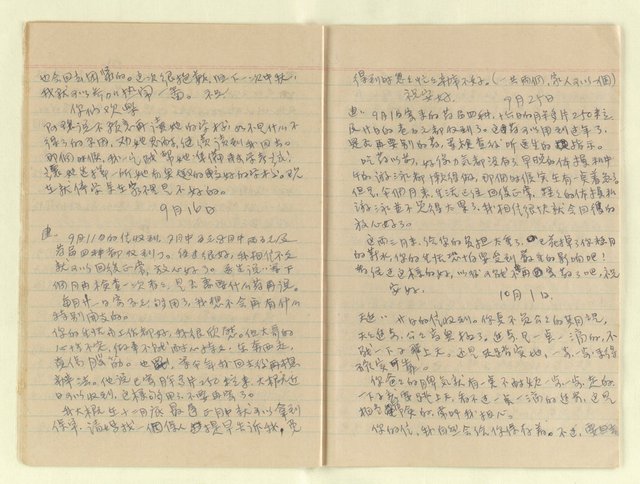 主要名稱：家信（綠島家書49年） 圖檔，第15張，共17張