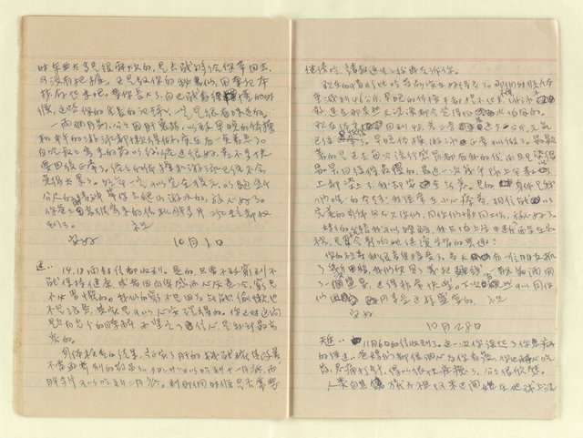 主要名稱：家信（綠島家書49年） 圖檔，第16張，共17張