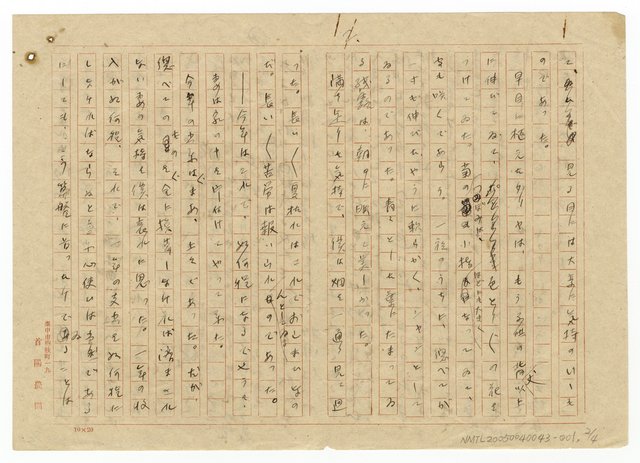 主要名稱：紳土とは何ぞや/翻譯名稱：紳土軼話圖檔，第3張，共5張