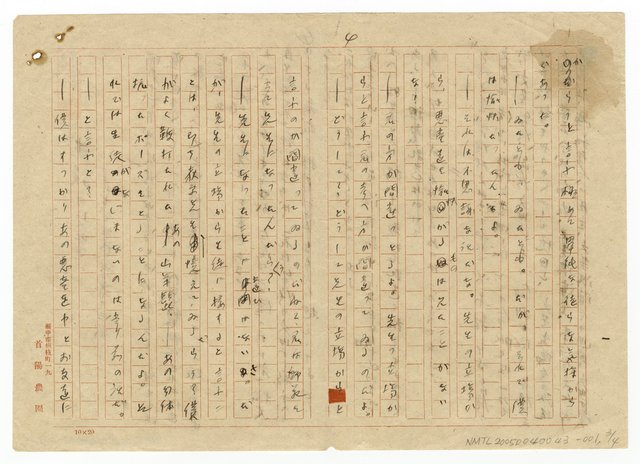 主要名稱：紳土とは何ぞや/翻譯名稱：紳土軼話圖檔，第4張，共5張