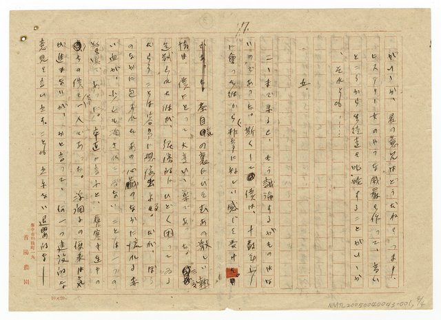主要名稱：紳土とは何ぞや/翻譯名稱：紳土軼話圖檔，第5張，共5張