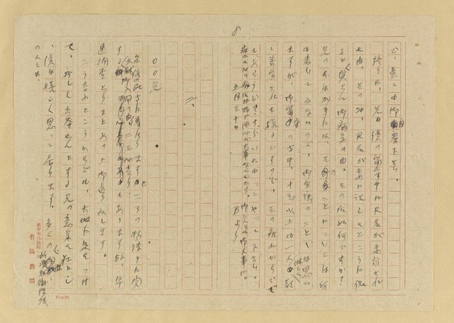 主要名稱：長腳蚊圖檔，第9張，共25張