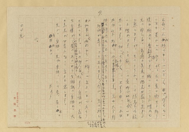 主要名稱：長腳蚊圖檔，第10張，共25張