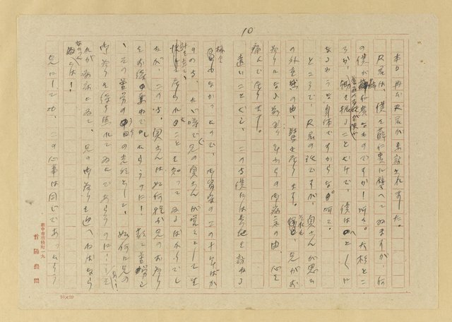 主要名稱：長腳蚊圖檔，第11張，共25張