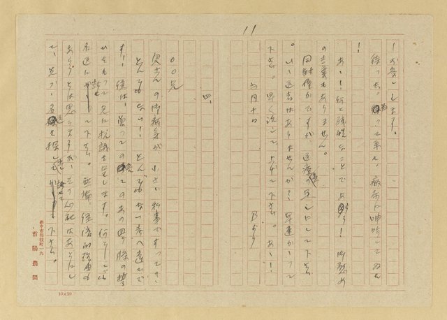 主要名稱：長腳蚊圖檔，第12張，共25張