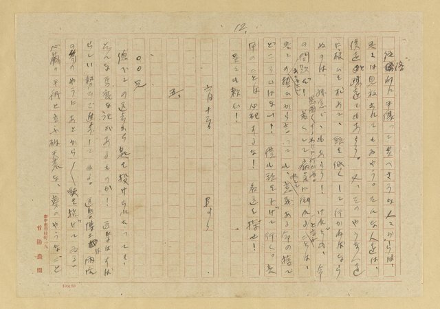 主要名稱：長腳蚊圖檔，第13張，共25張