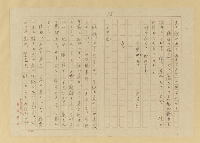 主要名稱：長腳蚊圖檔，第14張，共25張