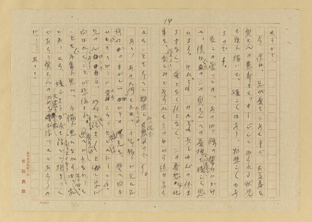 主要名稱：長腳蚊圖檔，第15張，共25張