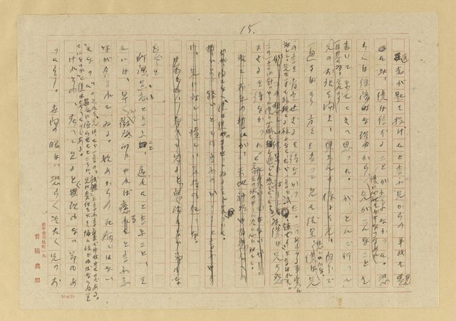 主要名稱：長腳蚊圖檔，第16張，共25張