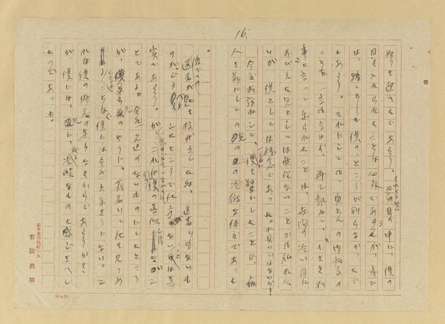 主要名稱：長腳蚊圖檔，第17張，共25張