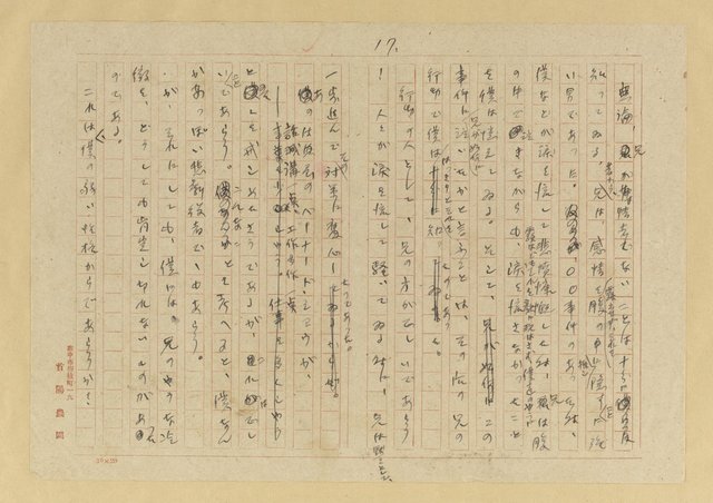 主要名稱：長腳蚊圖檔，第18張，共25張