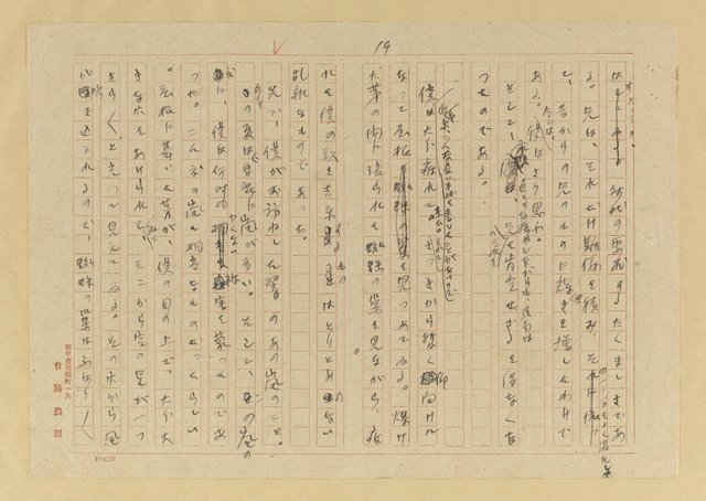 主要名稱：長腳蚊圖檔，第20張，共25張