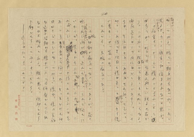 主要名稱：長腳蚊圖檔，第21張，共25張