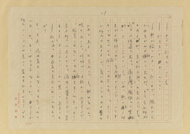 主要名稱：長腳蚊圖檔，第22張，共25張