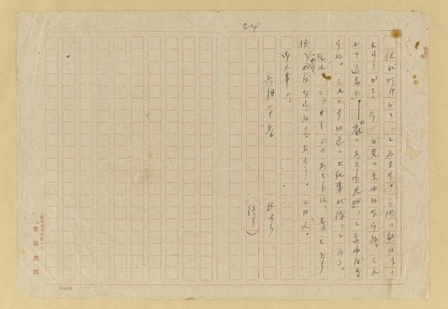 主要名稱：長腳蚊圖檔，第25張，共25張