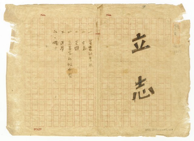 主要名稱：貧農的変死/翻譯名稱：貧農的變死圖檔，第2張，共88張