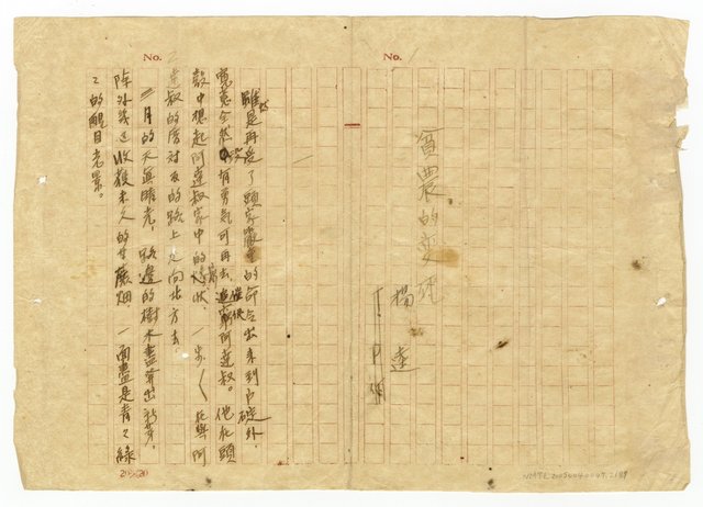 主要名稱：貧農的変死/翻譯名稱：貧農的變死圖檔，第3張，共88張