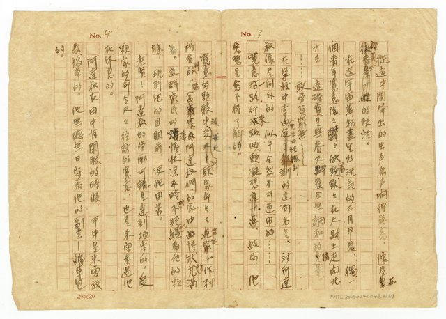主要名稱：貧農的変死/翻譯名稱：貧農的變死圖檔，第4張，共88張