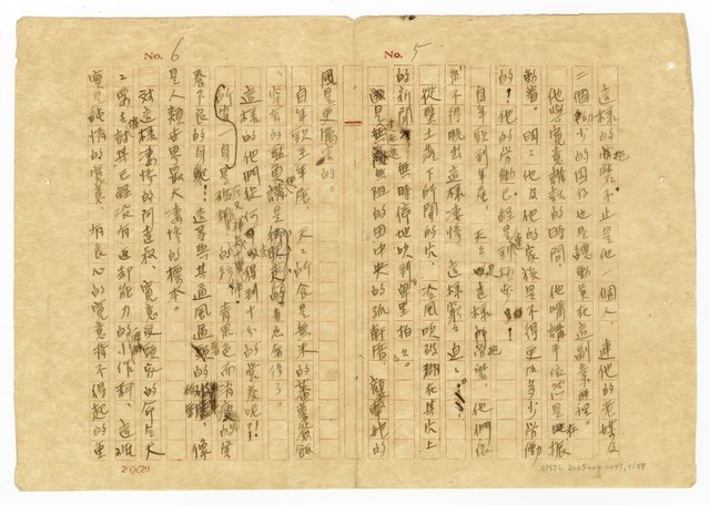 主要名稱：貧農的変死/翻譯名稱：貧農的變死圖檔，第5張，共88張
