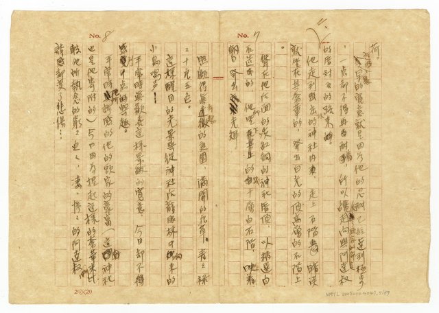 主要名稱：貧農的変死/翻譯名稱：貧農的變死圖檔，第6張，共88張