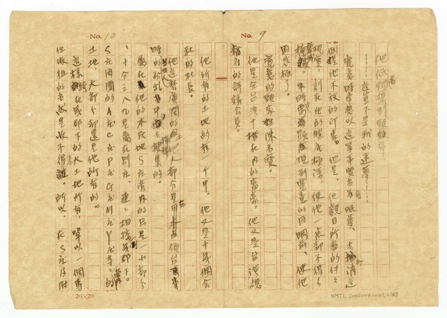 主要名稱：貧農的変死/翻譯名稱：貧農的變死圖檔，第7張，共88張