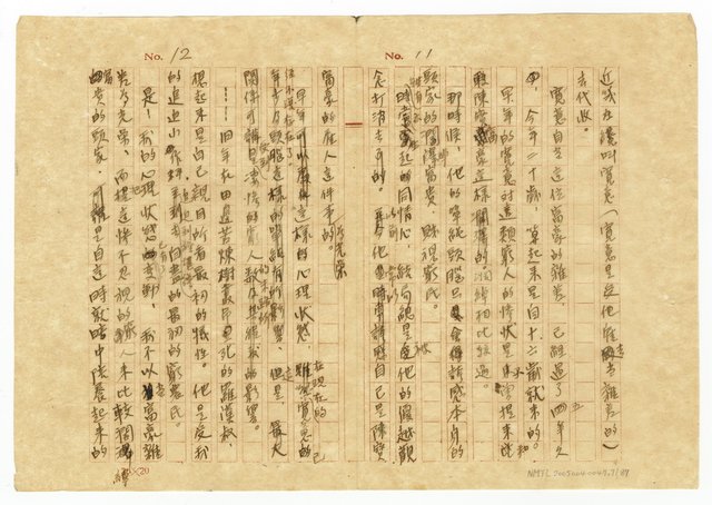 主要名稱：貧農的変死/翻譯名稱：貧農的變死圖檔，第8張，共88張