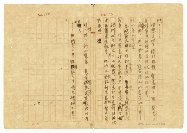 主要名稱：貧農的変死/翻譯名稱：貧農的變死圖檔，第9張，共88張