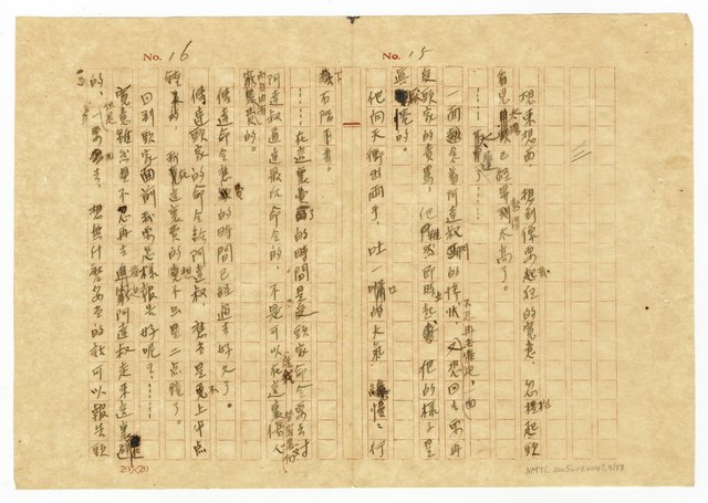 主要名稱：貧農的変死/翻譯名稱：貧農的變死圖檔，第10張，共88張