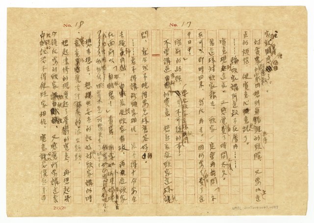 主要名稱：貧農的変死/翻譯名稱：貧農的變死圖檔，第11張，共88張