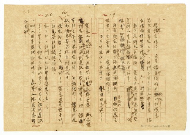 主要名稱：貧農的変死/翻譯名稱：貧農的變死圖檔，第12張，共88張