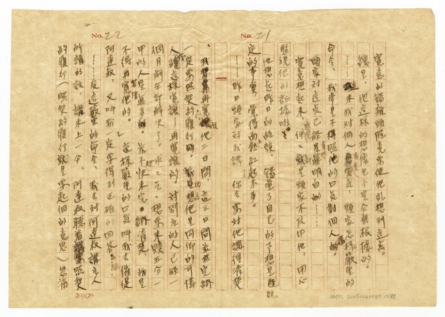 主要名稱：貧農的変死/翻譯名稱：貧農的變死圖檔，第13張，共88張