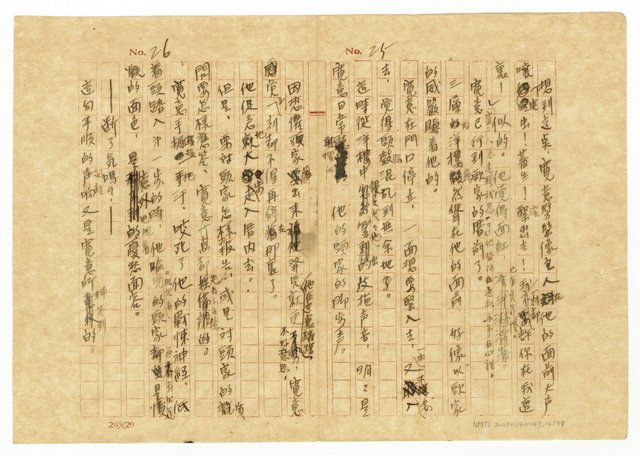主要名稱：貧農的変死/翻譯名稱：貧農的變死圖檔，第15張，共88張